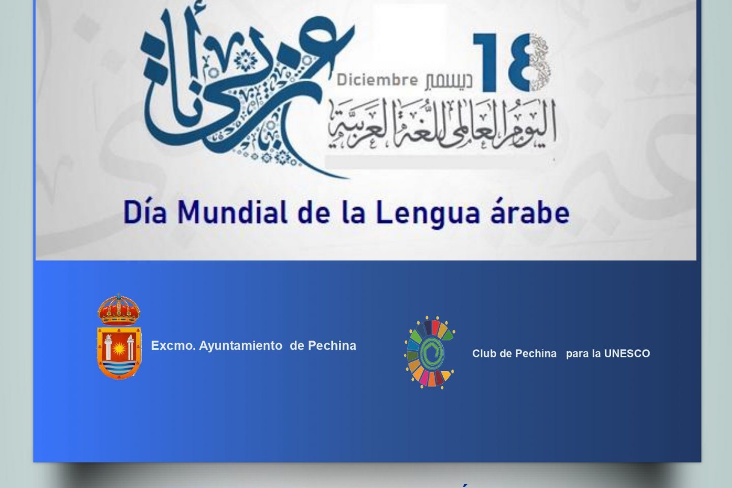 Dia de la Lengua árabe dÍA mUNDIAL DE lENGUA áRABE EN dÍAS DE rADIO
