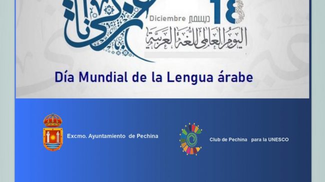 Dia de la Lengua árabe dÍA mUNDIAL DE lENGUA áRABE EN dÍAS DE rADIO